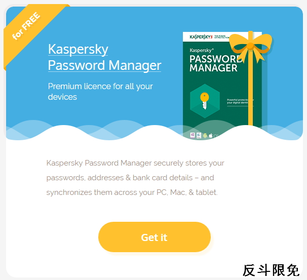 免费获取一年 Kaspersky Password Manager Premium[Mac、PC]