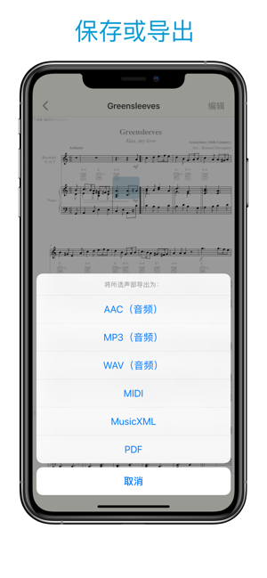 Sheet Music Scanner - 乐谱扫描器[iOS][￥30→0]