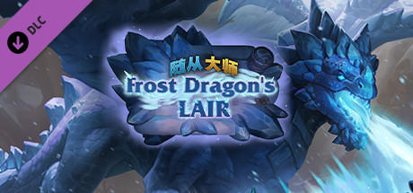 免费获取 Steam 游戏 Minion Masters DLC Frost Dragon's Lair 霜龙之巢[Windows、macOS][￥50→0]