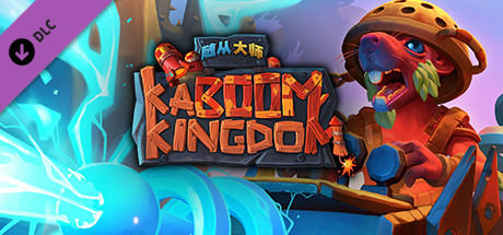 免费获取 Steam 游戏 Minion Masters DLC KaBOOM Kingdom[Windows、macOS][￥50→0]
