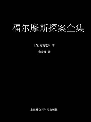 亚马逊中国送出 2 本 Kindle 电子书《福尔摩斯探案全集》和《香港凤凰周刊精选故事：南海暗战》[Kindle][￥1.98→0]