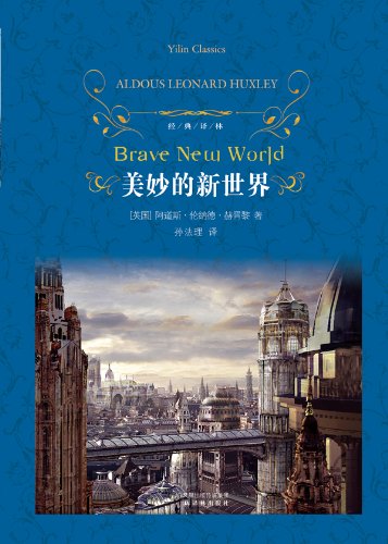 亚马逊中国送出 2 本 Kindle 电子书《美妙的新世界》和《读者 半月刊 2016年12期》[Kindle][￥8.98→0]