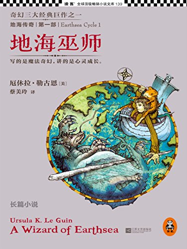亚马逊中国送出 2 本 Kindle 电子书《地海传奇：地海巫师》和《侯卫东官场笔记2》[Kindle][￥28.9→0]