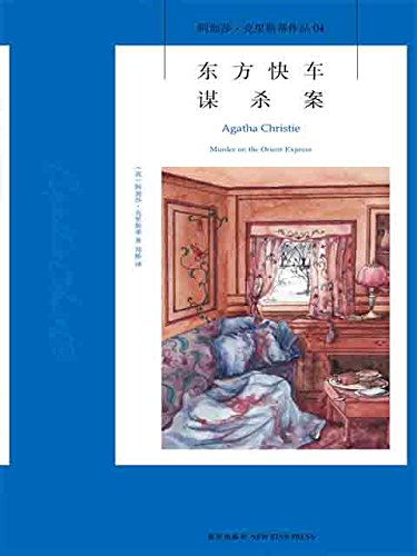 亚马逊中国送出 2 本 Kindle 电子书《东方快车谋杀案》和《祖先》[Kindle][￥34.68→0]