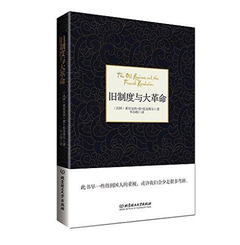 亚马逊中国送出 2 本 Kindle 电子书《尼罗河上的惨案》和《旧制度与大革命》[Kindle][￥25.09→0]