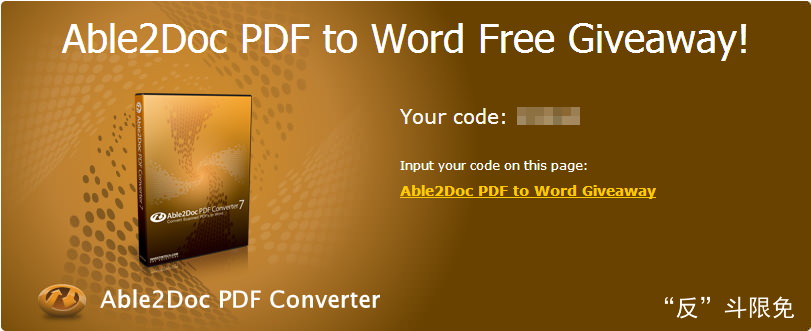 免费获取 Able2Doc 和 Sonic PDF Creator