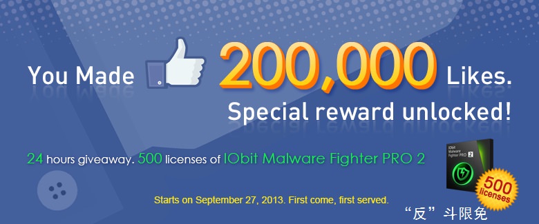 免费获取 IObit Malware Fighter 2 PRO