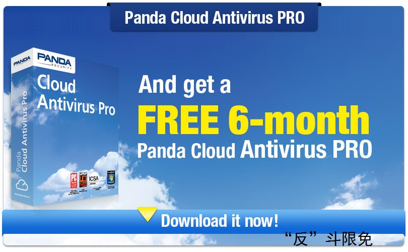 免费获取 6 个月 Panda Cloud Antivirus Pro丨“反”斗限免