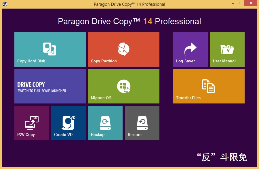Paragon Drive Copy 14 Compact – 硬盘拷贝工具丨反斗限免