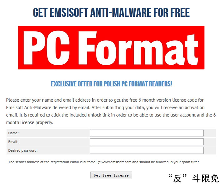 免费获取半年 Emsisoft Anti-Malware丨“反”斗限免