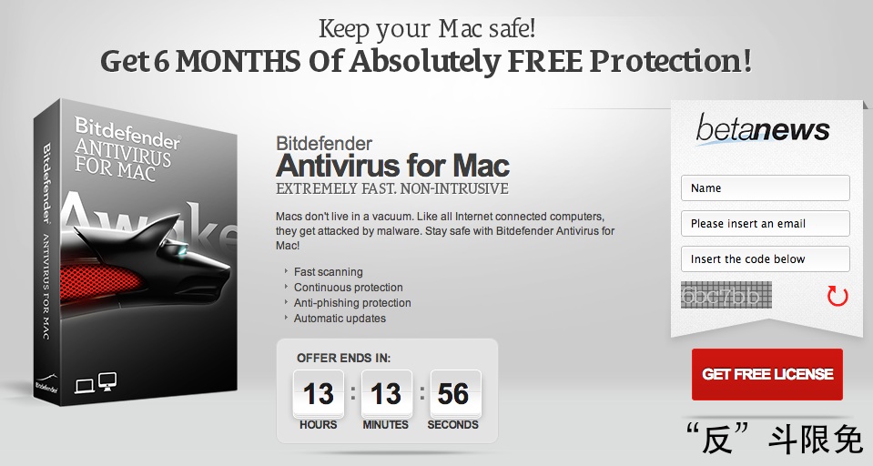 免费获取半年 Bitdefender Antivirus for Mac[OS X]丨“反”斗限免