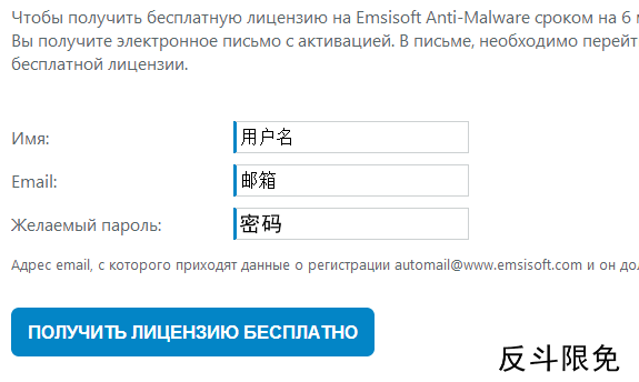 免费获取半年 Emsisoft Anti-Malware丨反斗限免