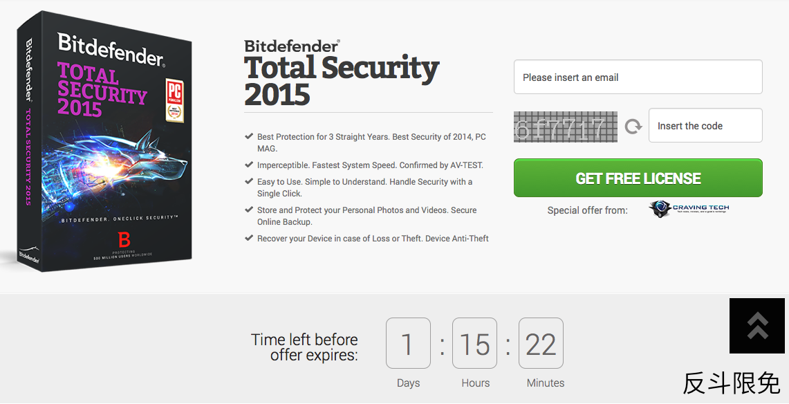 免费获取半年 Bitdefender Total Security 2015丨反斗限免