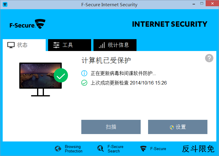 免费获取 F-Secure Internet Security 2015 和 F-Secure Mobile Security丨反斗限免
