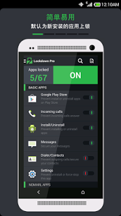 Lockdown Pro - 应用程序锁[Android]丨反斗限免