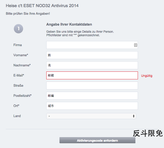 免费获取一年 ESET NOD32 Antivirus 2014 授权丨反斗限免