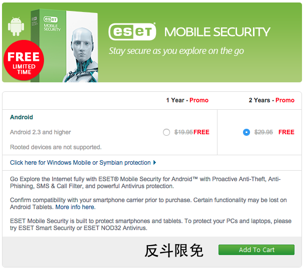 免费获取 2 年 ESET Mobile Security for Android[Android]丨反斗限免