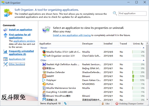 Soft Organizer – 软件卸载工具[Windows][$19.95→0]丨反斗限免