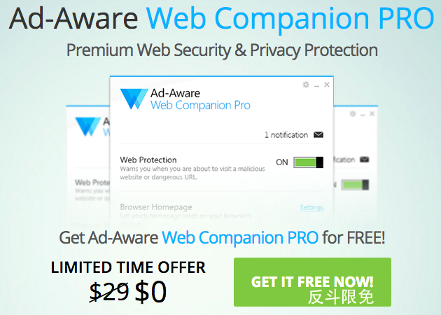 Ad-Aware Web Companion PRO – 网页安全软件[Windows][$29→0]丨反斗限免