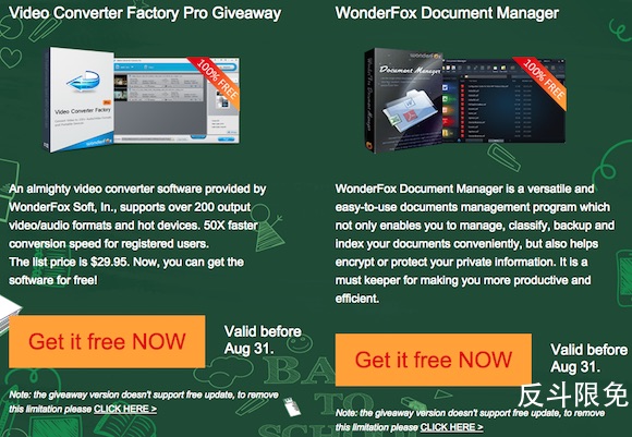 免费获取 WonderFox Document Manager 和 Video Converter Factory Pro丨反斗限免