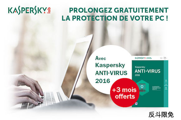 免费获取 3 个月 Kaspersky Anti-Virus 2016 授权丨反斗限免