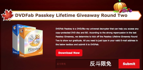 免费获取 DVDFab Passkey 授权丨反斗限免