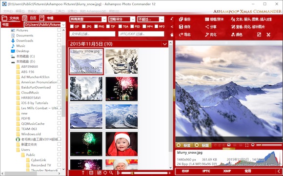 Ashampoo Photo Commander 12 Xmas Edition– 图片管理编辑软件丨反斗限免