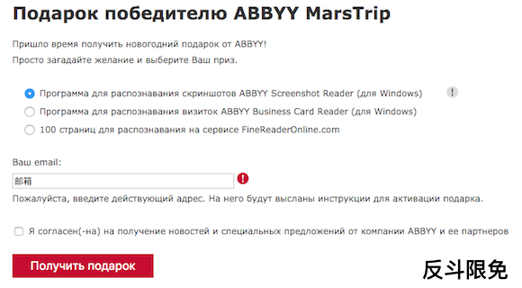 免费获取 ABBYY Screenshot Reader 和 ABBYY Business Card Reader丨反斗限免