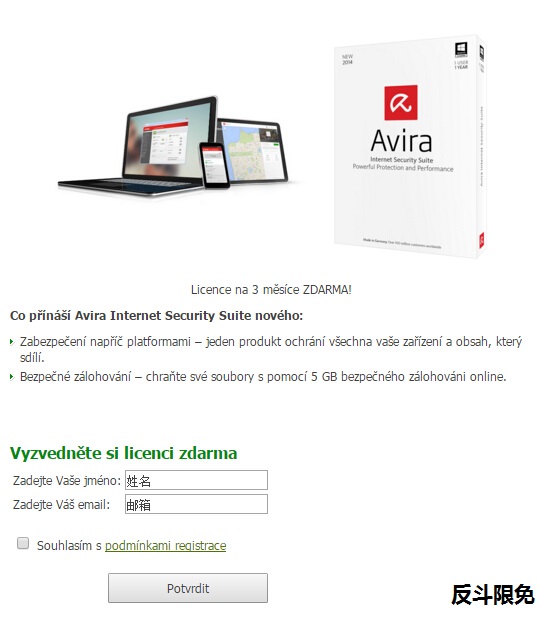 免费获取 3 个月 Avira Internet Security 授权丨反斗限免