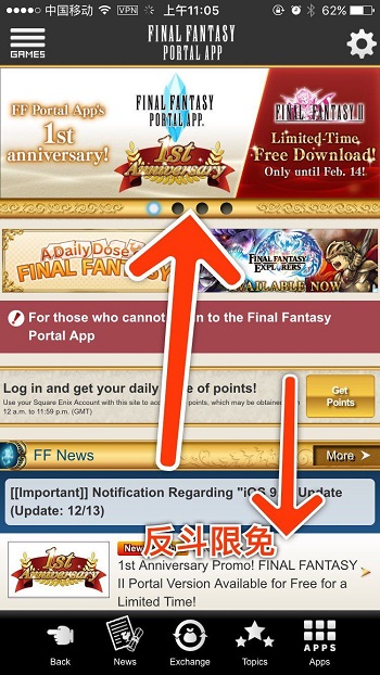 免费获取 Final Fantasy 2 最终幻想 2[iOS、Android]丨反斗限免