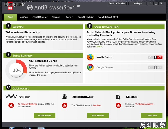 AntiBrowserSpy 2016 - 浏览器防护工具[Windows]丨反斗限免