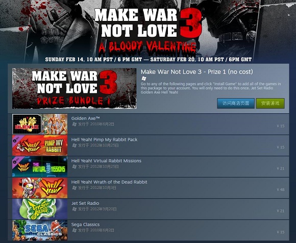 免费获取 Steam 游戏 Make War Not Love 3 - Prize 1[￥120→0]丨反斗限免