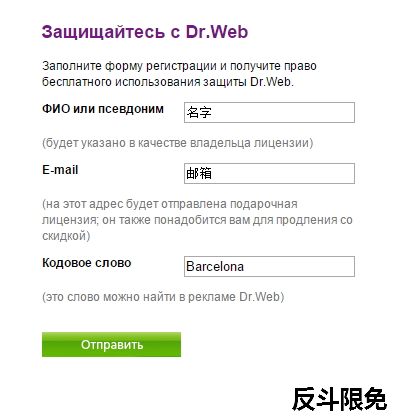免费获取 3 个月 Dr.Web Mobile Security[Android]丨反斗限免