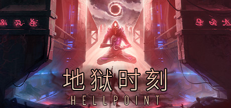 免费获取 GOG 游戏 Hellpoint[Windows、macOS、Linux]
