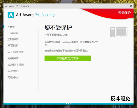 免费获取半年 Ad-Aware Antivirus Pro Security 授权[Windows][$18→0]