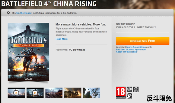 免费获取 Battlefield 4 战地 4 DLC China Rising 中国崛起[Origin]
