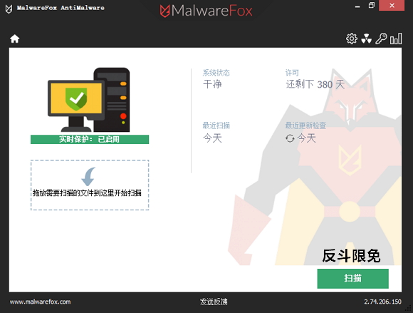 MalwareFox Premium - 反恶意软件[Windows][$24.95→0]
