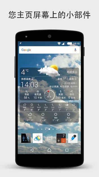 Weather Live - 实时天气[Android][$0.99→0]