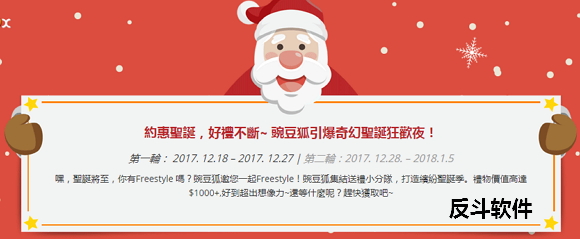 WonderFox 豌豆狐 2017 年圣诞软件赠送[Windows]