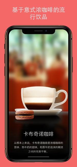 The Great Coffee App – 展示咖啡制作过程[iOS][￥25→0]