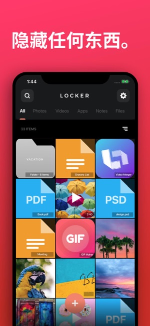 Locker - 照片保险库[iOS][内购限免]