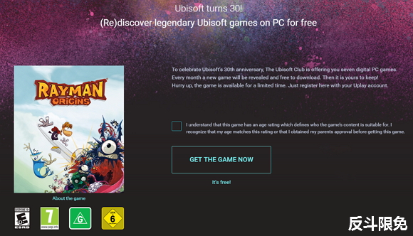 免费获取育碧 30 周年庆游戏 Rayman Origins 雷曼：起源[Windows]
