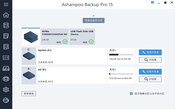 Ashampoo Backup Pro 15 – 数据备份工具[Windows][$49.99→0]