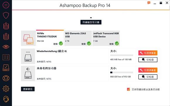 Ashampoo Backup Pro 14 – 数据备份工具[Windows][$49.99→0]