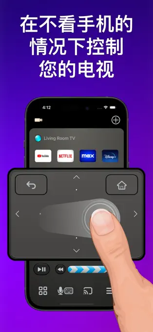 Universale TV Remote Control - 通用电视遥控器[iOS][内购限免]