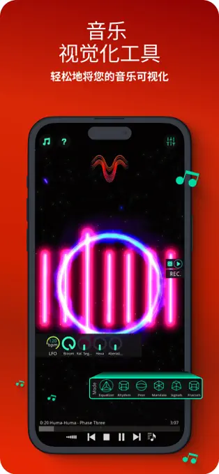 Vythm - 音乐可视化 VJ & DJ[macOS、iOS][内购限免]