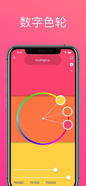 Color Wheel - 色环[iOS][￥12→0]