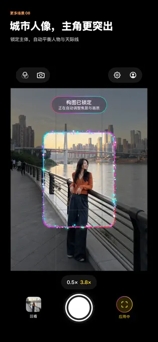 会拍 - AI 构图调色相机[iPhone][内购限免]