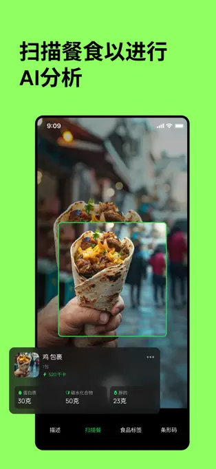 Zorest AI - 轻断食卡路里热量计算器[iOS][内购限免]-反斗限免