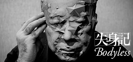 限时免费获取 Steam 游戏 Bodyless[VR]